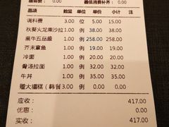 -黑牛の店·和牛烧肉(合生汇店)