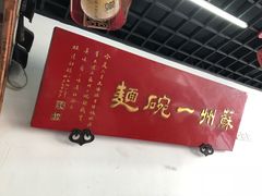 -美味斋(西北街店)