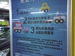 -我格广场-停车场