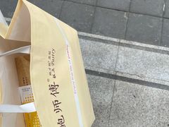 -鲍师傅糕点(春熙路店)