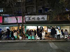 门面-黑竹香鸡(营和巷店)