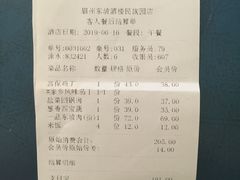 账单-眉州东坡(民族园店)