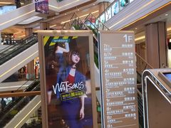 -吾悦广场(南京鼓楼店)