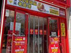 -味多美蛋糕(看丹桥店)