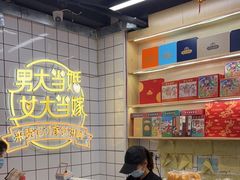 -赞记龙凤礼饼(龙津路店)