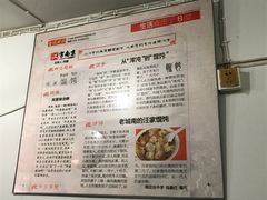 菜单-汪家馄饨(集庆路店)