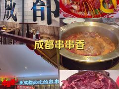 -牛签签串串香(IFS店)