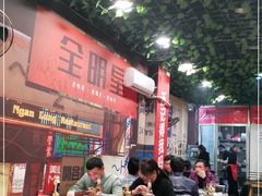 -全明星主题餐厅(新体店)