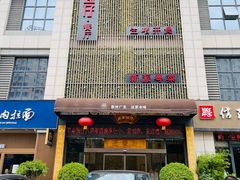 -至尊强仔(正光北街店)