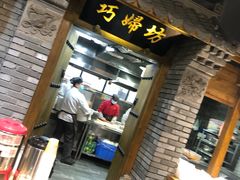-艳阳天民俗村(公园路店)