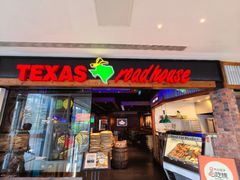 -Texas Roadhouse(世纪汇广场店)