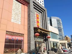 -东兴楼饭庄(六里桥店)