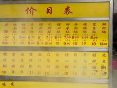 -源记肠粉(华贵路店)