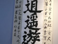 -汉翔书法丨书法·美术·硬笔·国画(望京校区)