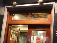 门面-朱鸿兴面馆(镇湖店)