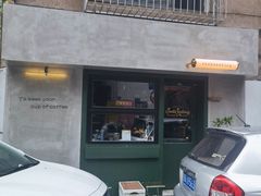 门面-SeekSeeking咖啡专门店(堰塘街店)