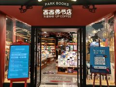 -西西弗书店&矢量咖啡(凯德晶萃广场店)