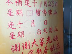 -小发锅巴菜铺(金辉家园店)