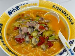 -粉小主·贵州酸汤牛肉粉(南京仙林金鹰店)