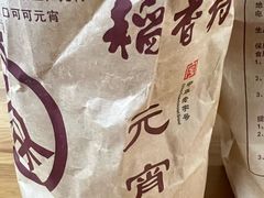 -北京稻香村(大屯路专卖店)