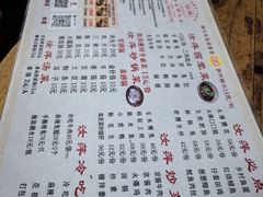 -汝萍传统蘸水菜(春华路总店)