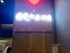 -川人百味·水煮活鱼(赛罕万达店)