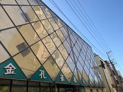 -金孔雀德宏傣味餐馆(魏公村店)