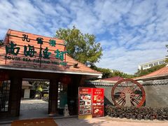 -南海渔村 (流花湖店)