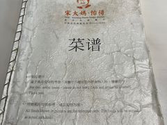 -怡得饭庄·宋大妈昆明菜·始于1996(滇池海埂大坝店)