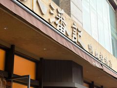 -小潘记鸭血粉丝汤