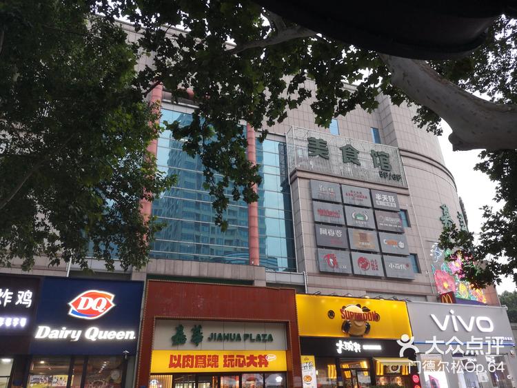 「华联商厦(经二路店)」传说中的西市场商-大众点评