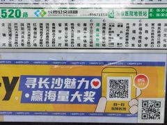 -长沙滨江文化园