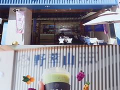 -野萃山·潮汕厚果汁(十亩地店)