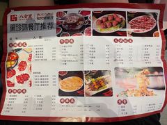 -八合里潮汕鲜牛肉火锅(福州万象城店)