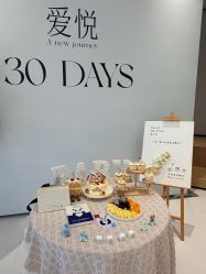 -爱悦月子中心·时光(武侯店)