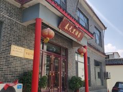 -微山岛春天里酒家