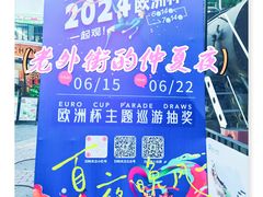 -老外街