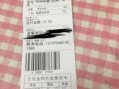-日月永和中国餐饮名店(东湖店)