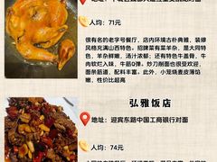 -老爷庙风味美食府(魏都大道店)