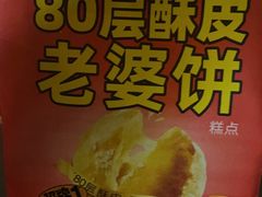 -味多美蛋糕(亚非大厦店)