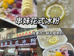 -谢老五跷脚牛肉·非遗传承店