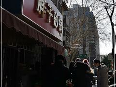 门面-南湖胖子砂锅(南湖店)