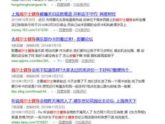 -威尔仕健身(番禺店)