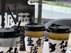 -BeauTea水仙(coco park店)
