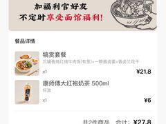 -康师傅·全民面馆(林和中路店)