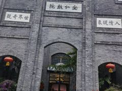 -安仁古镇