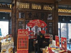-陕拾叁(袁家村店)