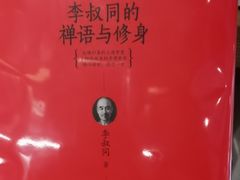 -茑屋书店(天目里店)