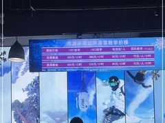 -乔波室内滑雪场
