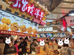 -丁家坡洋芋·观音桥好吃街A区(全国总店)